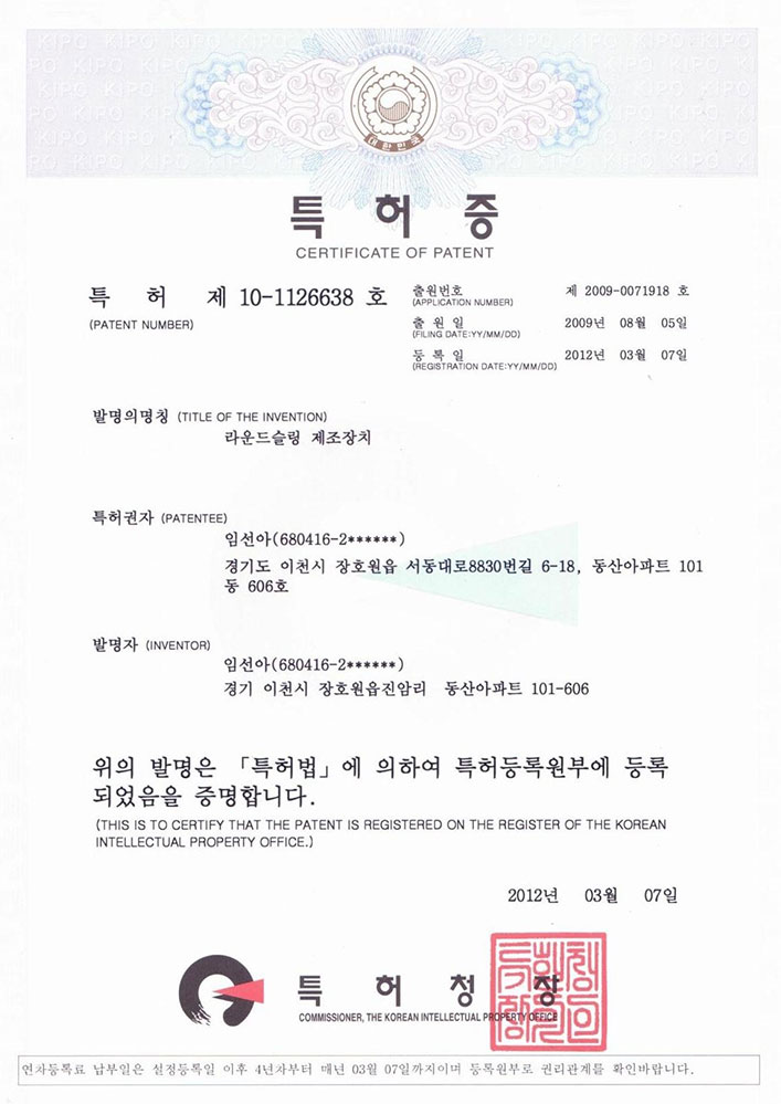 라운드슬링 제조장치