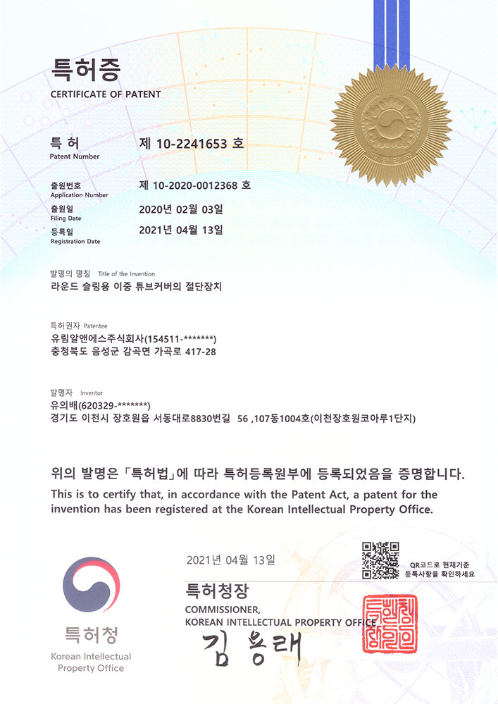 이중튜브 자동재단기