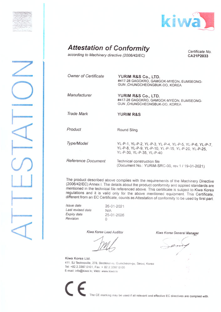 CE인증서(라운드슬링)