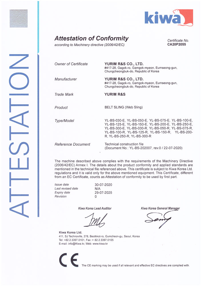 CE인증서(벨트슬링)