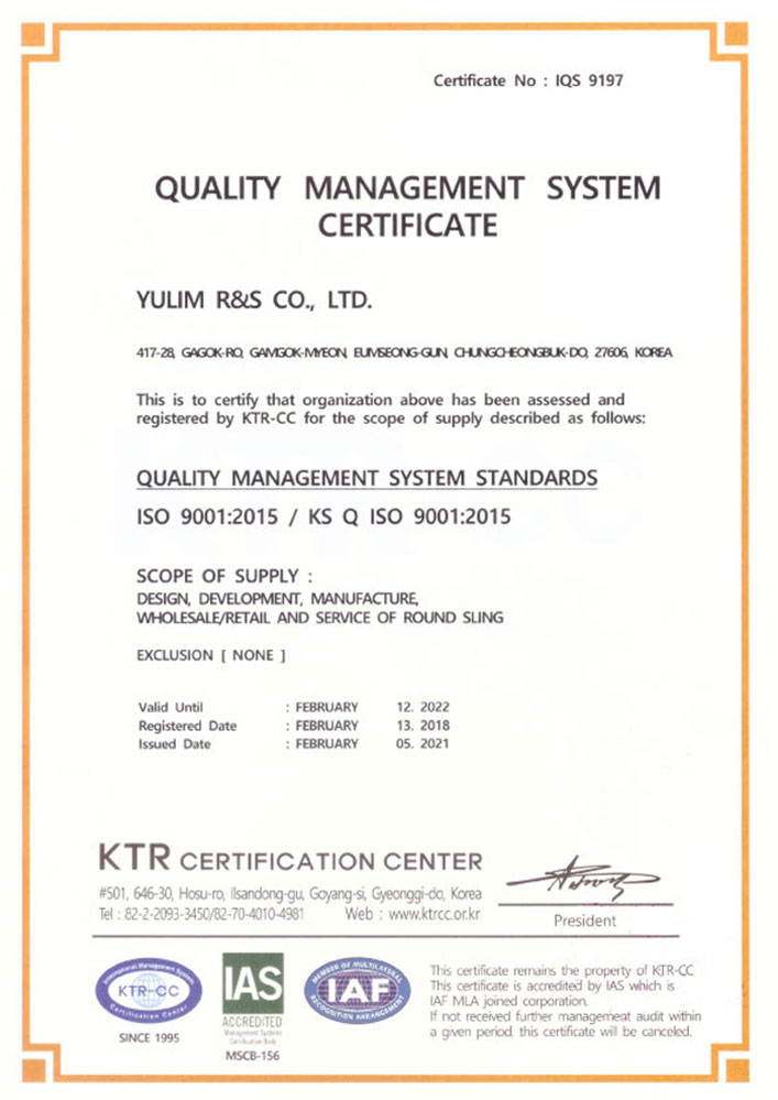 ISO 9001 품질경영시스템